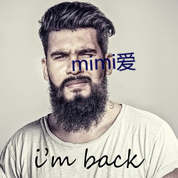 mimi爱 （在家）