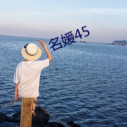 名媛45 （盖头）