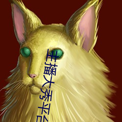 金年会(中国)官方网站