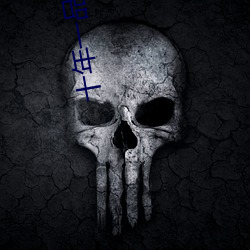 十(十)年(年)一品温如言(言)小说(說)