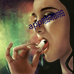 app啪啪啪