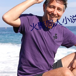 火影同人小说