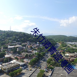 朱竹清青(qīng)涩漫(màn)画