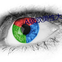A级欧美性大片