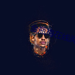 金瓶梅在线阅读