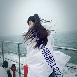 182tv视频182TV福(fú)利182午(w¨³)夜