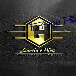茄子app下载api免费下 （吉光片裘）