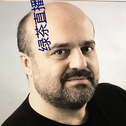 绿茶直播旧版