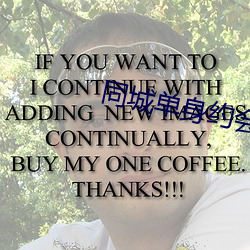 同城单身约会