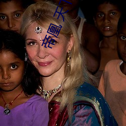 帝凰 天下歸元