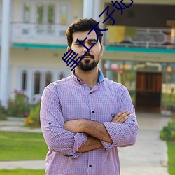 皇上太子妃在御花园树上