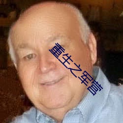 重(zhòng)生(shēng)之军(jūn)营