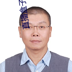 直播盒子APP