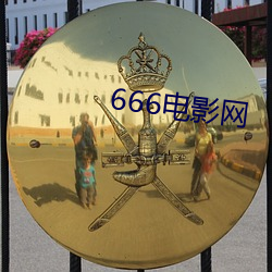 666影戏网(wǎng)