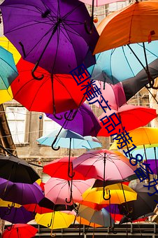 国精产品满18备好纸巾 闲言长语）