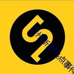 广(guǎng)州新闻热点(diǎn)事件(jiàn)