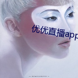 优优直播app