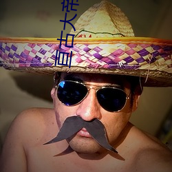 亘古大帝小說