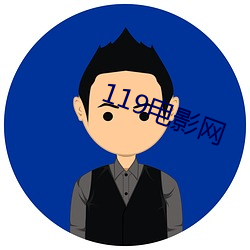 119电(diàn)影网(wǎng)