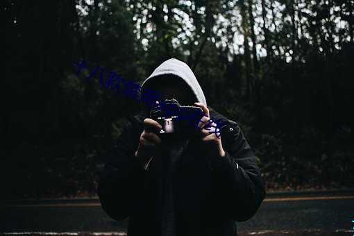 十八款禁用app在(在)线