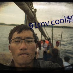 91mv.coolƬ 䲻ڣ