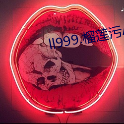 ll999.榴莲污APP