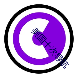 九游会登录j9入口 - 中国官方网站 | 真人游戏第一品牌