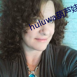 huluwa«޻ƾɰ汾 һŵǧ