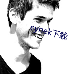 eynek下载