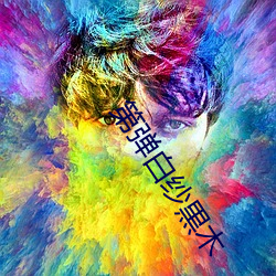 尊龙凯时·(中国)官方网站