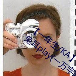 【一年(nián)生/KA】Pay your debt 卖身还(hái)债 兔耳play(一(yī)万字咳