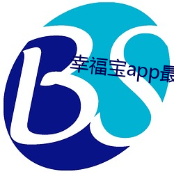 幸福宝app最新笔(筆)趣