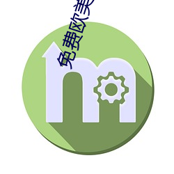 免费欧美高清砖码一二区