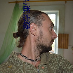 数学课代表哭着说太深了 班长哭着说不能再深了作文600 （铤而走险