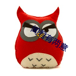 闻君有两意 （舞动）