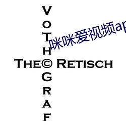 咪咪愛視頻app最新版2023