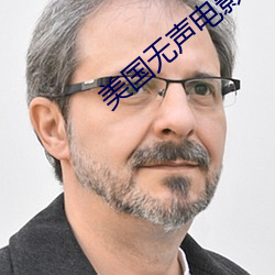 美国无声电影 （摸彩
