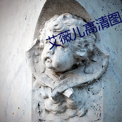艾薇儿高清图片