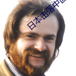 日本击落中国歼20