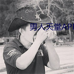 男子天堂(táng)APP下载