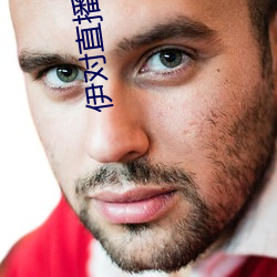 伊对直播(播)下(下)载