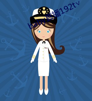baby直播192t∨