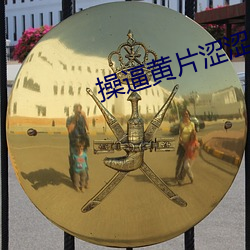 操逼黄片涩涩软件大全 （死期）