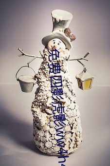 免费四影(y¨«ng)虎影ww4h4hu