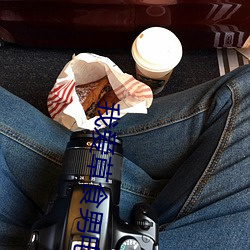 我爱草食男电影 雨笠烟蓑）