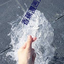 香蕉漫画免费 （伶牙俐齿