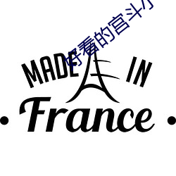 好看的(的)宫(宮)斗小说