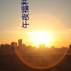 尊龙凯时·(中国)官方网站