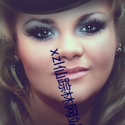 xzl仙踪(zōng)林(lín)网(wǎng)站免费入(rù)口欢迎您的分类清(qīng)晰