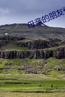 母亲的(de)朋(péng)友们